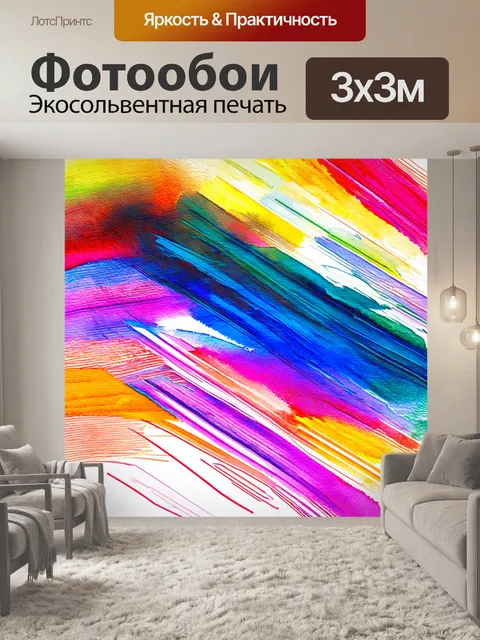 Фотообои мягкие акварельные текстуры