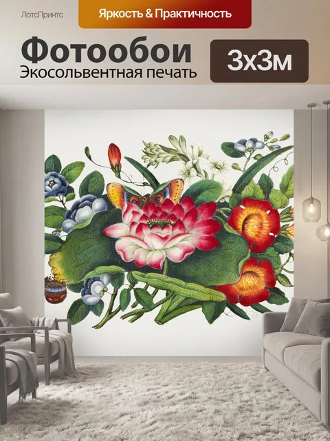 Фотообои Старинные бабочки цветы старые