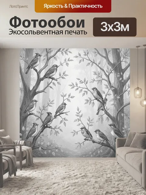 Фотообои Птицы на ветвях в лесу