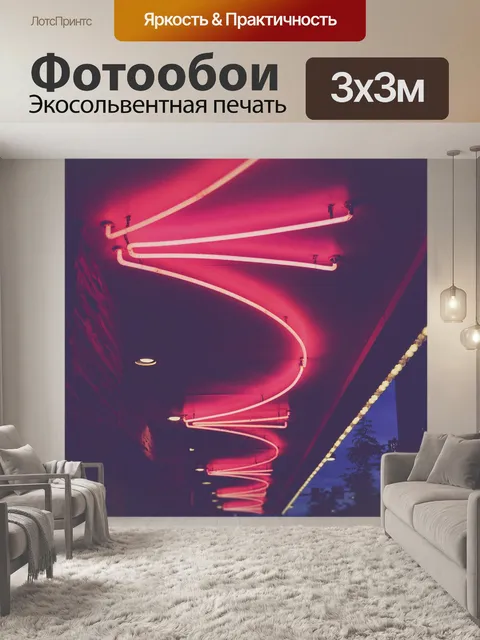 Фотообои Темный