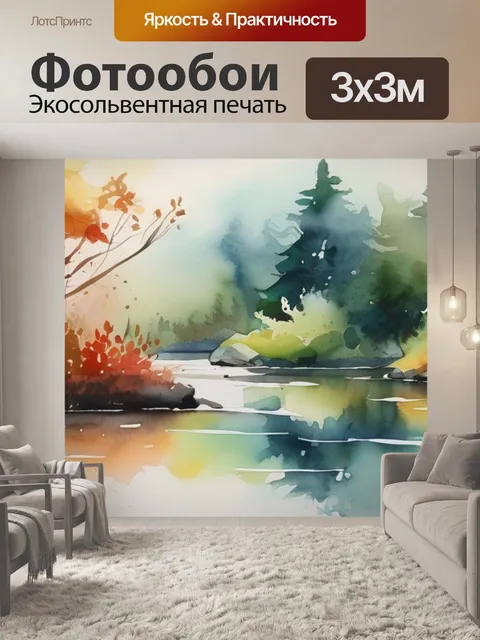 Фотообои лес у реки