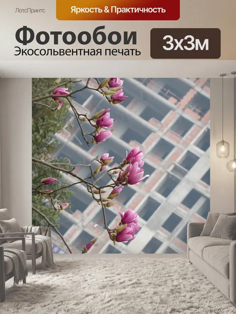 Фотообои Цветы