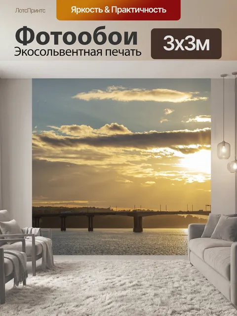 Фотообои Мост