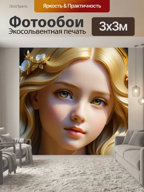 Фотообои нежный ангел с золотыми волосами