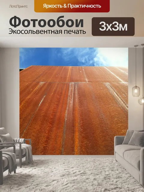 Фотообои Строительство