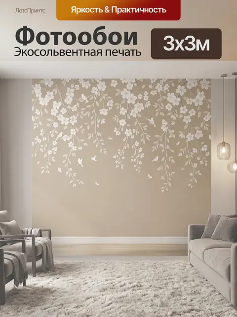Фотообои Цветущие ветви с птицами