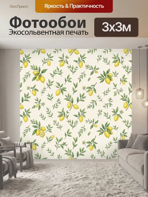 Фотообои Лимонные ветви и мелкие листья