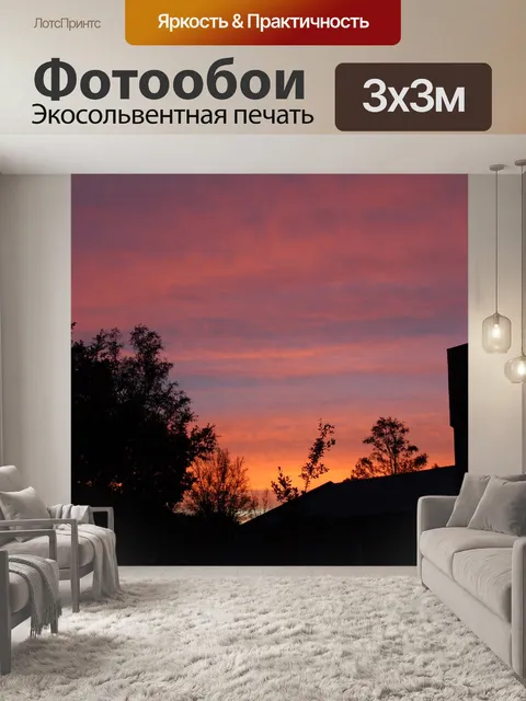 Фотообои Закат