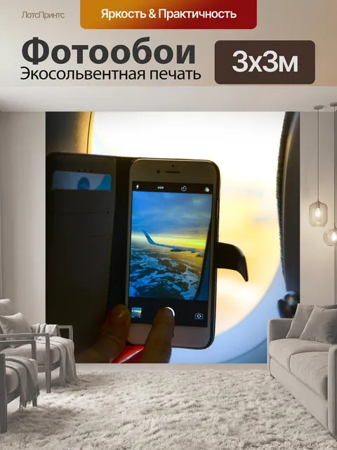 Фотообои Технология