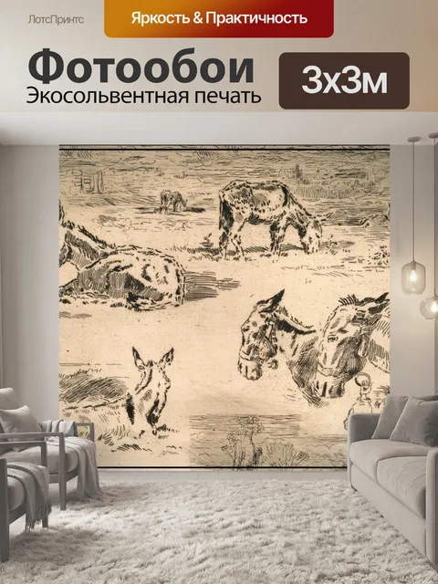Фотообои Винтажный эскиз - 3