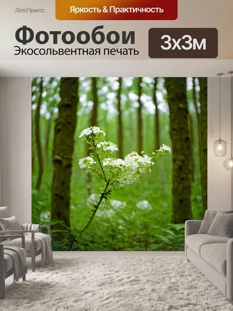 Фотообои лес с белыми цветами, танцующими на ветру