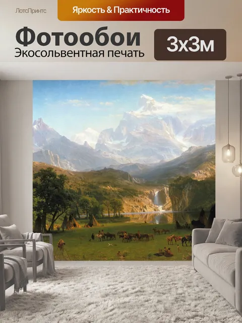 Фотообои Деревенская под Скалистых гор