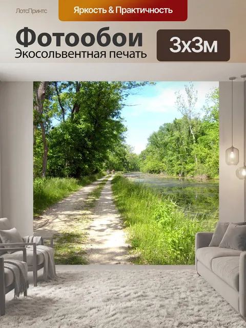 Фотообои Буксировка Путь C &amp; O Canal
