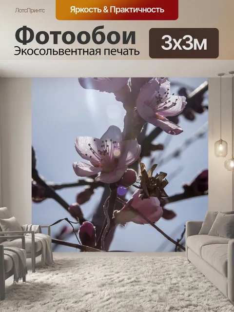 Фотообои Дерево