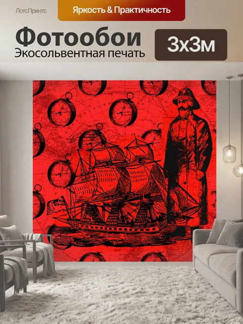 Фотообои Винтажная морская иллюстрация