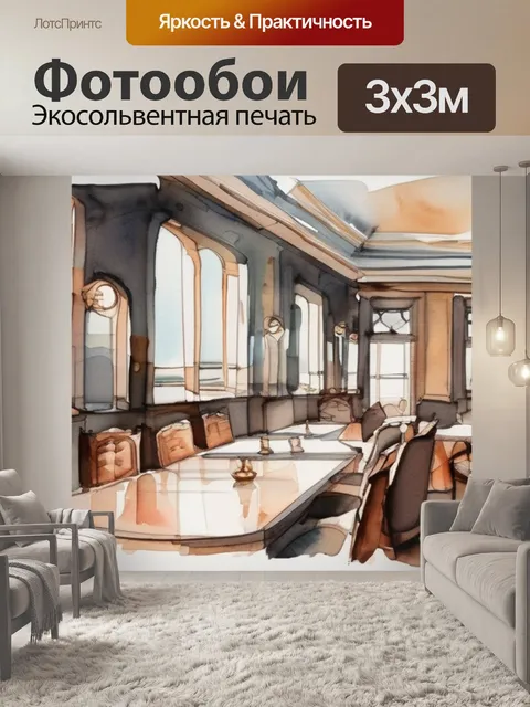 Фотообои интерьерная поталь
