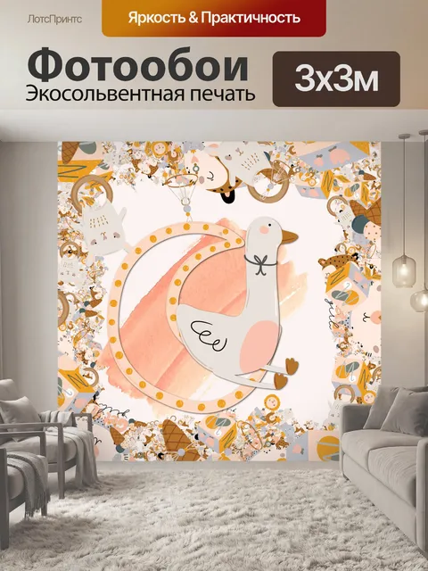 Фотообои Детская иллюстрация животных