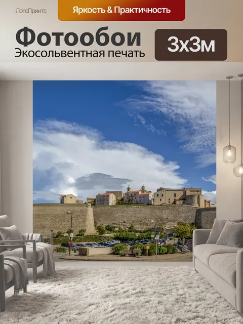 Фотообои Кальви, Корсика, Франция