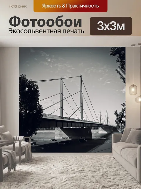 Фотообои Мост