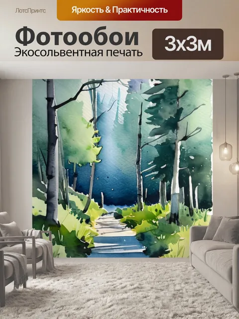Фотообои под роспись