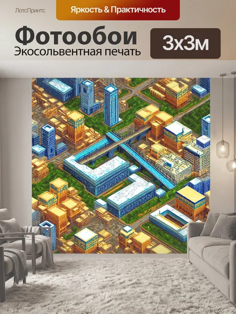 Фотообои изометрическая перспектива популярна в архитектурной графике