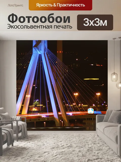 Фотообои Мост