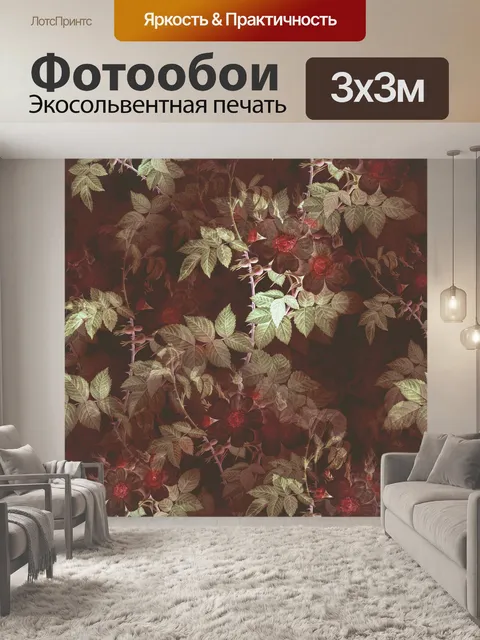 Фотообои Цветы