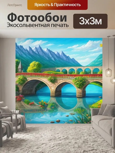 Фотообои нарисовать пейзаж с мостиком