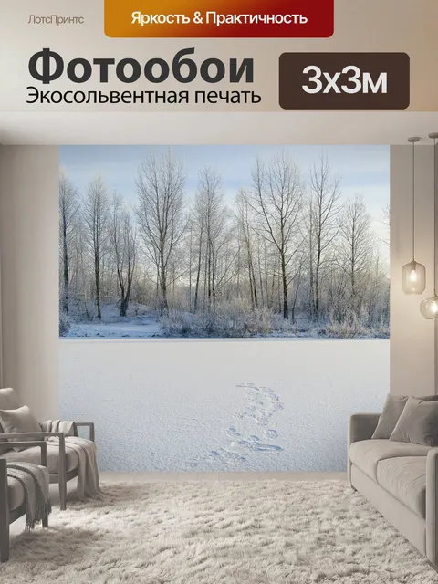 Фотообои Озеро