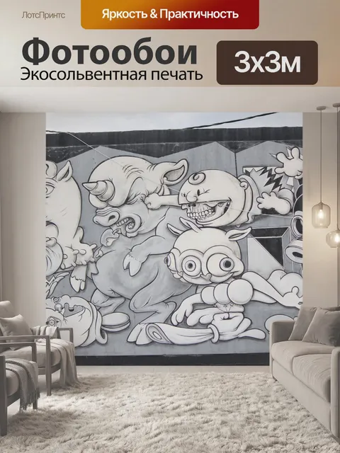 Фотообои Черно-белый