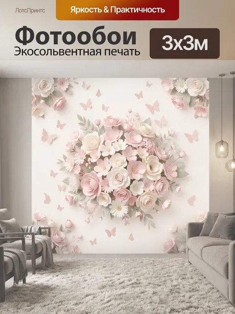 Фотообои Нежный букет роз и бабочки