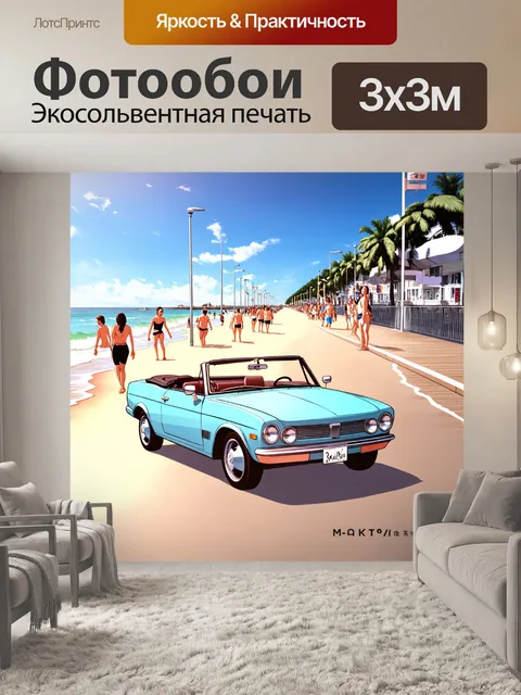 Фотообои машина в стиле манга с автомобилем с открытым верхом