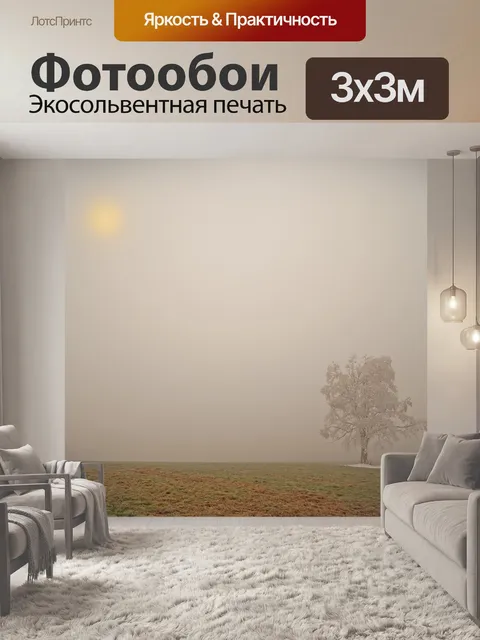Фотообои Дерево