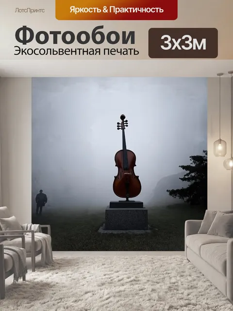Фотообои статуэтка виолончели, высоко поднятая на каменном километровом столбе, окаймленная густым туманом