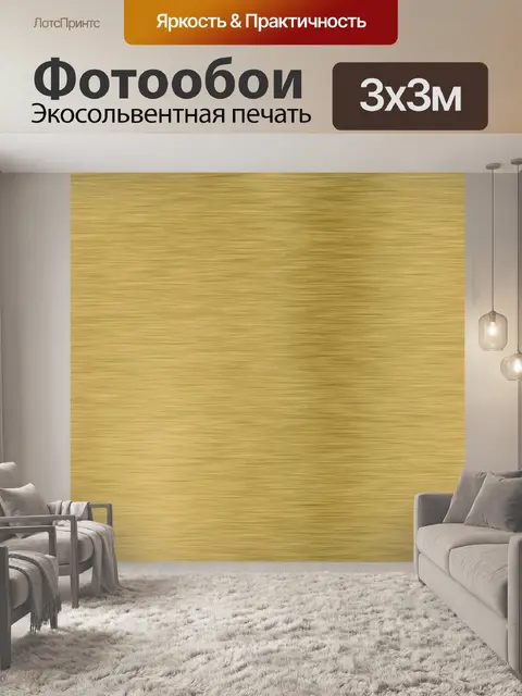 Фотообои Золотой металлический баннер текстуры