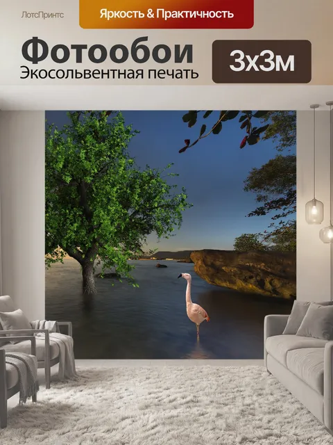 Фотообои Природа