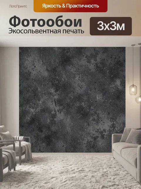 Фотообои Серая бетонная фактура