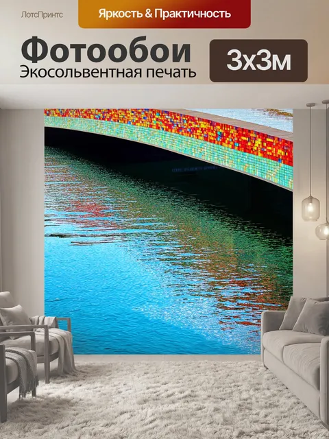 Фотообои мост, созданный из разноцветных стеклянных блоков, проходящий над яркой рябью воды