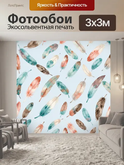 Фотообои Разноцветные перья на нежно-голубом фоне