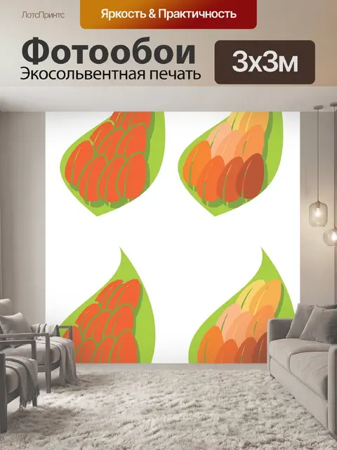 Фотообои Фасоль