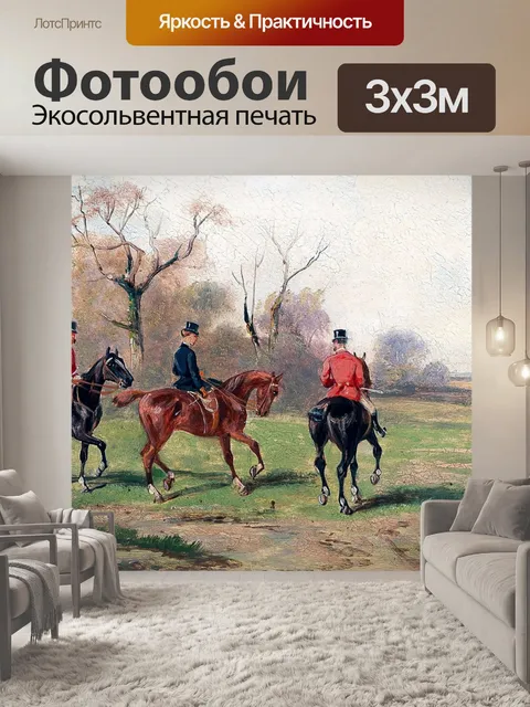 Фотообои Охота на лис Винтажная живопись