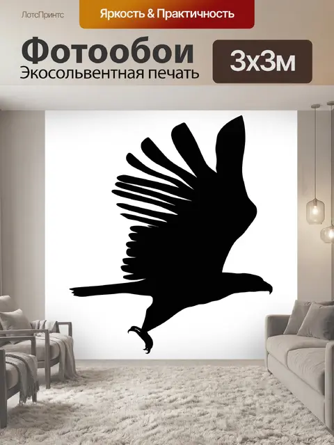 Фотообои Орел