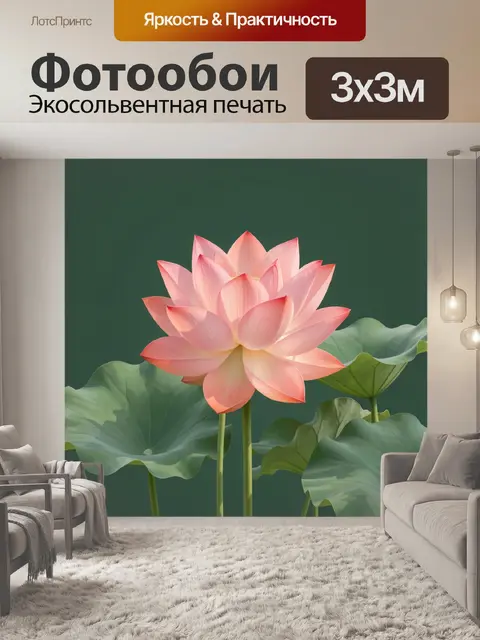 Фотообои Розовый лотос на листьях
