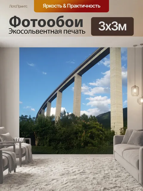 Фотообои Улица
