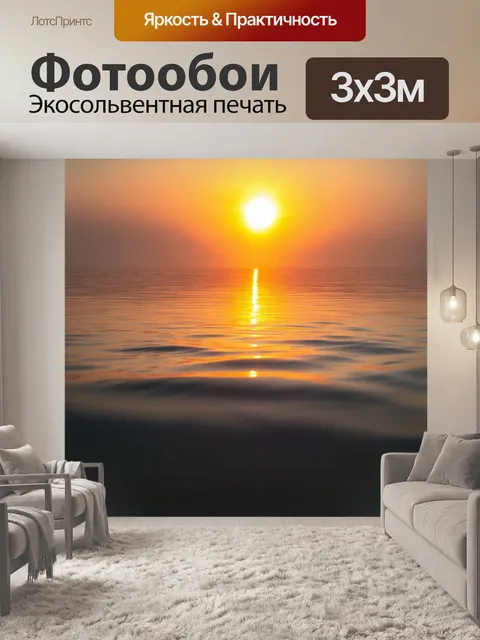 Фотообои небо на закате отражается в спокойной водной глади, где видны подводные рыбы