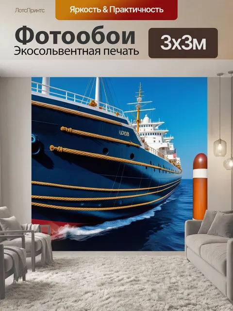 Фотообои классические корабли и морские мотивы