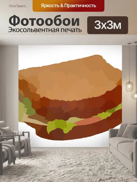 Фотообои Бутерброд