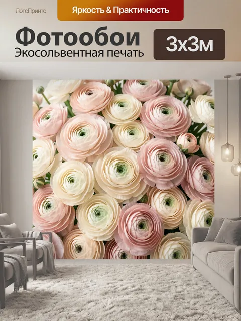 Фотообои Нежные ранункулюсы в пастельных тонах