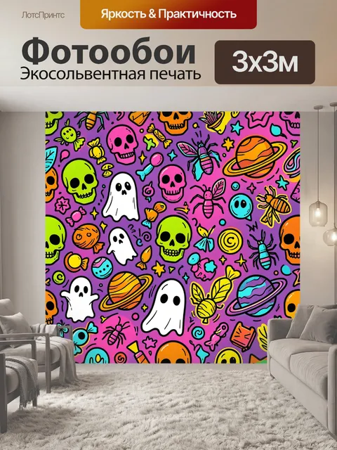Фотообои Хэллоуинский космос со сладостями