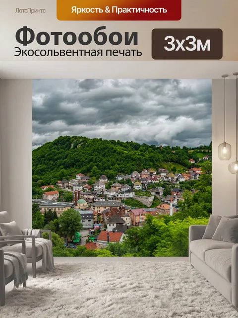 Фотообои Травник